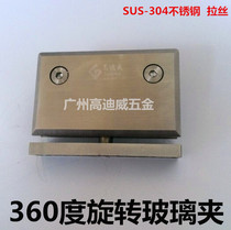 304 stainless steel 360 degree rotating bathroom glass door upper and lower clip heaven and earth hinge heaven and earth hinge world hinge upper and lower door shaft