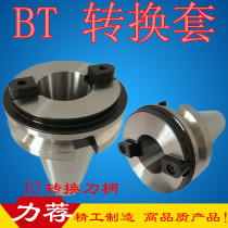 BT60 JT60 to BT50BT50 BT40 to BT30 transition set Machining center spindle conversion set shank