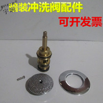 Concealed flush valve spool Spring washer foot pedal seal ring rubber pad flush fitting water stop ring