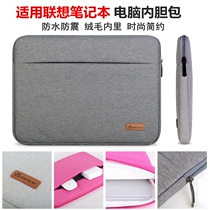 The application of Lenovo thinkpad X240 X250 X260 X280 notebook 13 14 bag liner sleeve X270 bag New X1