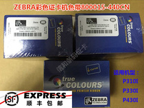 Zebra p330i Card ribbon zebra ribbon zebra p330i color ribbon 800015-440CN