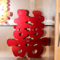 Wedding celebration supplies Wedding car door car joy wall staircase bright light happy word window flower cut sticker wedding room decoration arrangement