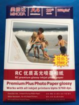 A4 Minolta photo paper RC high-quality high-gloss inkjet photo paper a4 waterproof high-gloss photo paper photo paper plastic-free
