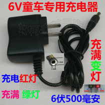 Baby electric car charger children electric motorcycle tricycle toy power adapter charger wholesale