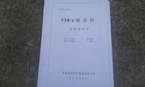 Y38-1 Hobbing machine manual