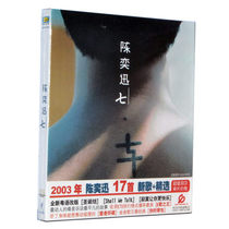 Genuine Eason Chan album Seven 17 new songs selected 2CD with lyrics this music record