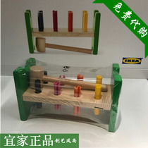IKEA domestic Mla toy hammer block children piling toy educational toy gift