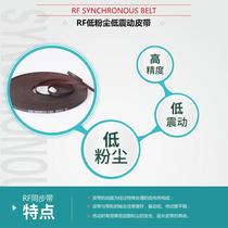 3D printer open belt LL-2GT-6 RF low dust low vibration Brown width 6 Timing Belt