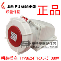 Wippu weipu waterproof industrial plug socket open socket 16A5 core 3P N E TYP8624
