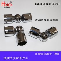 Shower room glass connector Universal joint fixing Diamond square fixing rod accessories Corner pipe connection