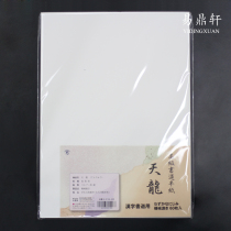 Japan imported half-cooked Zhichangtang Tianlong high-end calligraphy half paper 60 pieces of practice stationery new products