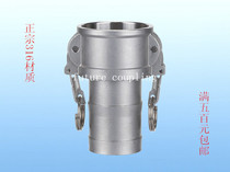 316 stainless steel quick connector C type 1 23 4 inch quick change cam locking hose female end