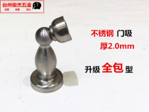 818B wire drawing stainless steel door suction door bumper door suction thickened door suction thickness 2 0mm