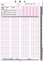 Standard printed 140-question answer card machine-readable card 2B pencil filling ABCD4 options