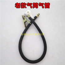 Old-fashioned pump accessories Pump tube British mouth American mouth dual-use pump tube Pump tube Inflatable tube parts