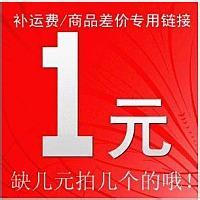 How much does it cost to make up the postmans price How much does it cost to make up the shipping fee How much does it cost?