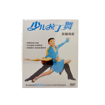 Genuine childrens Latin Dance basic elementary introductory teaching tutorial video CD DVD childrens dance tutorial