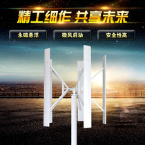 Fengteng factory direct sales vertical axis wind turbine 50W-10KW wind and solar complementary street lamp landscape H-type