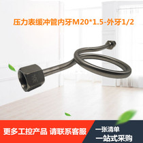 Pressure gauge buffer tube 304 stainless steel pressure gauge buffer tube (elbow)M20*1 5