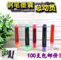 100 ink sac change bag pen color ink bag ink bile hobby white snow hero descend Universal Ink Pen