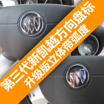 03-16 Buick Xinkai Oldest Kaiyue HRV Modified Steering Wheel Marker Sticker Third Generation with Curved Degrees