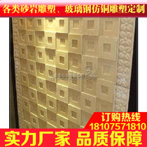 Fenghao Sandstone Entrance Aisle Corridor Video Wall Sandstone Background Wall Relief Mural B021 Three-dimensional Square