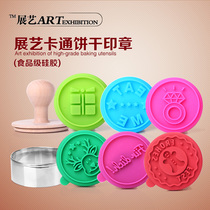 Exhibition Art Baking Tool Cartoon Biscuit Seal Diy Printed Seal Die Wood Handle Silicone Biscuit Die Mold