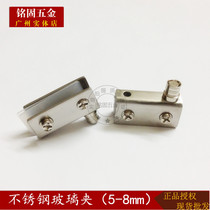 Small stainless steel glass clip cabinet door glass upper and lower hinge hinge glass cabinet door accessories clip 5-8mm