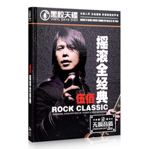 Genuine Wu Bai music album Popular nostalgic old songs Norwegian Forest Car-mounted CD Disc Vinyl disc