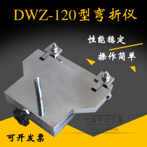 Bending Instrument Low Temperature Bending Instrument DWZ-120 Waterproof Coil Bending Instrument Bending Instrument