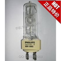 PHILIPS PHILIPS stage shaking head bulb MSR 1200 2 G22 bar beam light chasing light bulb