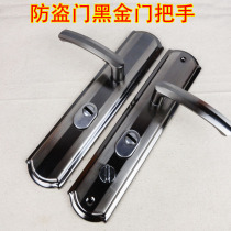 Security door handle handle handle lock handle Door handle Indoor door lock handle wholesale