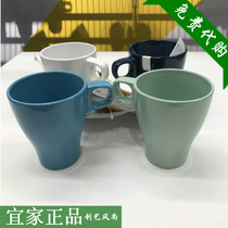 IKEA mug Fagrick solid color creative coffee companion Cup ceramic water Cup couple milk tea cup