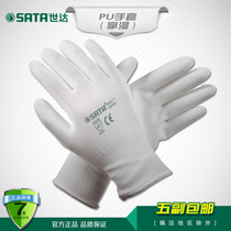 Shida tools PU gloves (Palm dipping) FS0704 7 FS0705 8 FS0706 9