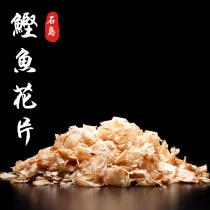 Bonito fillet dried bonito thick whole Japanese kunbu stock dried bonito flower Japanese Wood fish flower