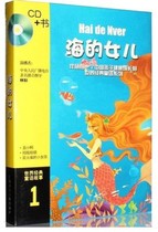 Hais daughter Book CD world literary masterpiece fairy tale before going to bed to listen to the story preschool Enlightenment Music soundtrack