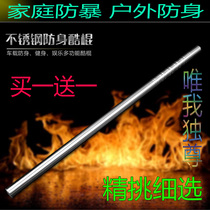 Bruce Lee stainless steel short stick Philippine short stick car self-defense stick new baseball stick steel stick martial arts stick