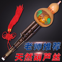 According to the Wood Purple Bamboo Gourd Silk Gourd Grade Study Professional Gourd Silk Detachable