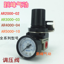 AR2000-02 AR3000-03 AR4000-04 AR5000-10 of air source regulator SMC type pressure reducing valve