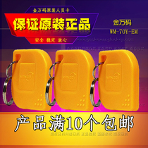 Golden Van Code Tour More Awesome Key Button Patrol more People button wm-226EM Security ID Card sub-district door Forbidden Card