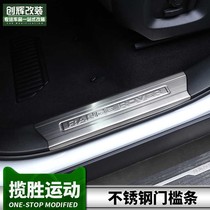 14-22 Land Rover Range Rover Sport interior modified Range Rover Sport built-in threshold bar welcome pedal decoration