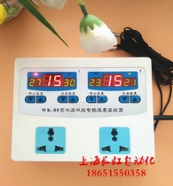 WK-88 intelligent digital display dual temperature controller socket breeding greenhouse pet aquarium two-way temperature controller