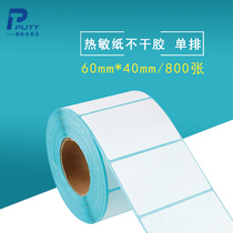 Thermal self-adhesive label paper thermal bar code supplies cash register paper 60mm * 40mm * 800 sheets