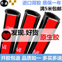 Automotive Door Soundproofing sealing strip Waterproof slot Size D Volkswagen Long comfort View Jetta ZPB Type of universal door slit adhesive strip