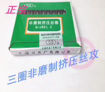 Shanghai three-lap extrusion tap (frustration) non-grinding extrusion wire tapping M2 M2 5 M3 M3 5 M4 M5