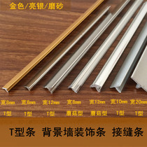 Bright light frosted aluminium alloy T-bar Inlaid Strip closed strips Decorative Strips door panels Sealed Side Wooden Door Trim Strips 1 metre Price