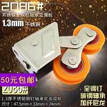 Wide aluminum 2086 full stainless steel bearing double wheel aluminum alloy push-pull and sliding door and window pulley aluminum door and window wheel double pulley