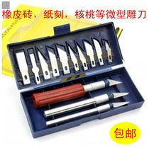 Model Carving Knife Boundary Knife 13 Pieces Paper Engraving Rubber Brick Carved Knife Wood Walnut Food Miniature Engraving Knife Electrician Cutting Knife