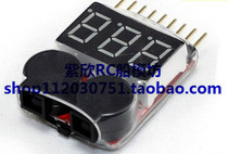 Battery model airplane remote control RC boat 1-8S high-precision power display Low-voltage alarm dual-function BB sound electrical display