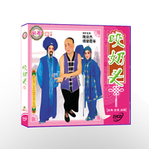 Fuzhou Mink Drama Bite Milk Head VCD (3 Disc Loaded) Optical disc Ancient Costume Drama Local Play